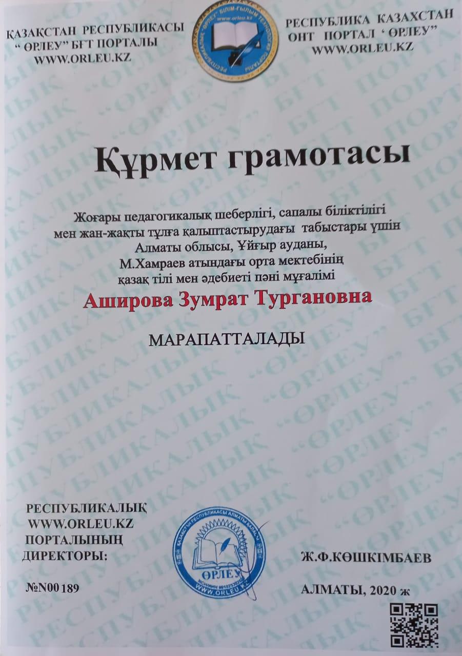 «Шамшырақ» пән бірлестігінің жетістіктері